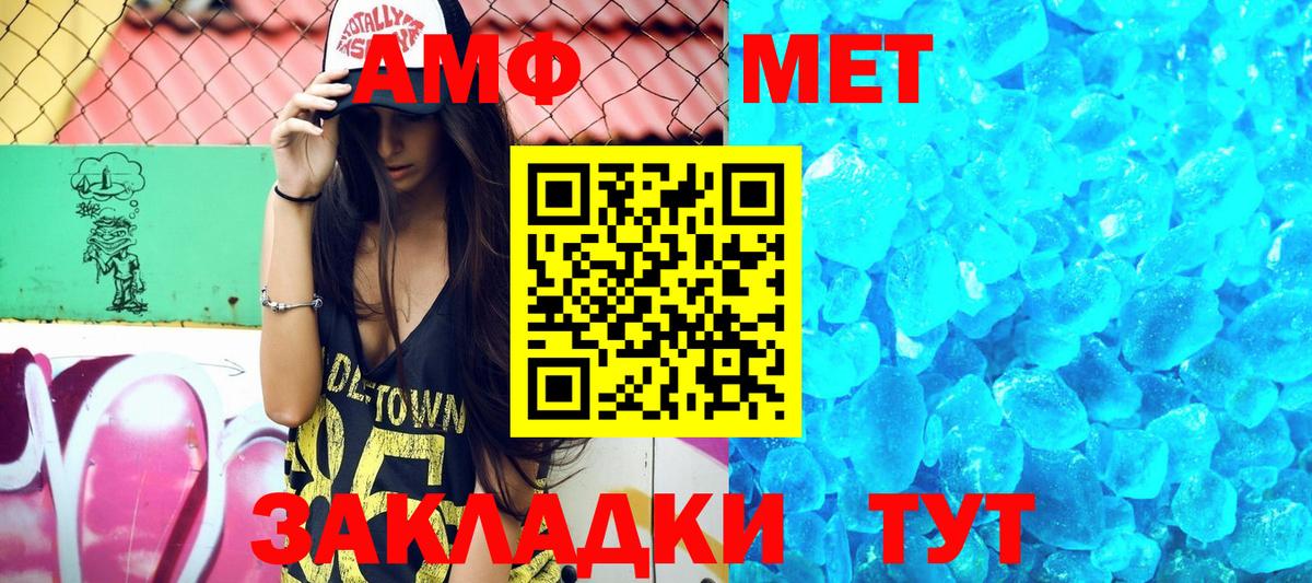 Amphetamine 97% Красноуфимск