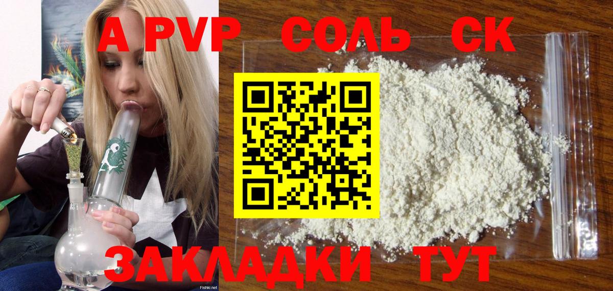 А ПВП мука Красноуфимск