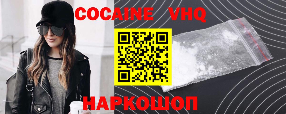 COCAIN 98% Красноуфимск