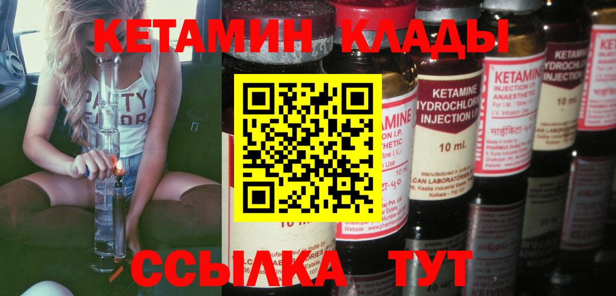 Кетамин ketamine  Вход с VPN  darknet наркотические препараты  Красноуфимск 