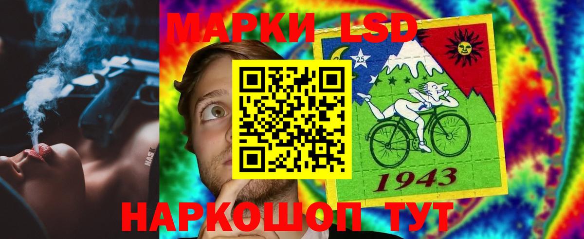 LSD-25 экстази кислота Красноуфимск