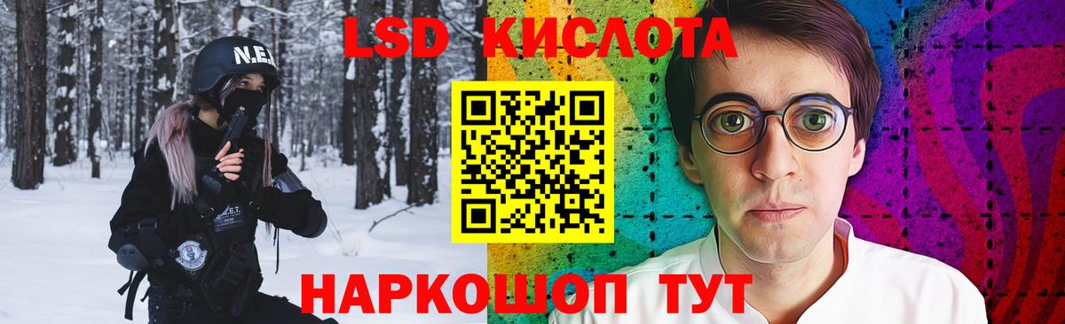 Лсд 25 экстази кислота  Вход с VPN  Лсд 25 экстази кислота  Красноуфимск 