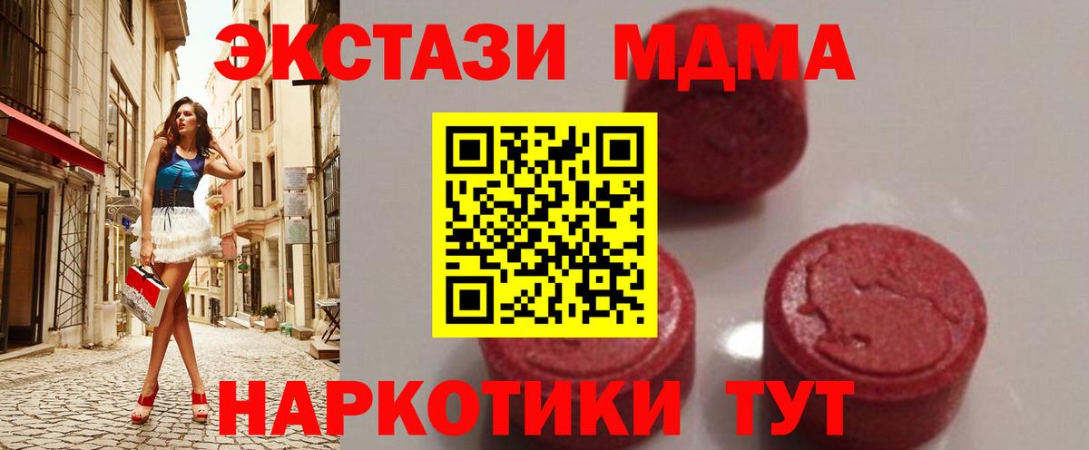 MDMA  МДМА VHQ  Вход с VPN  Красноуфимск 