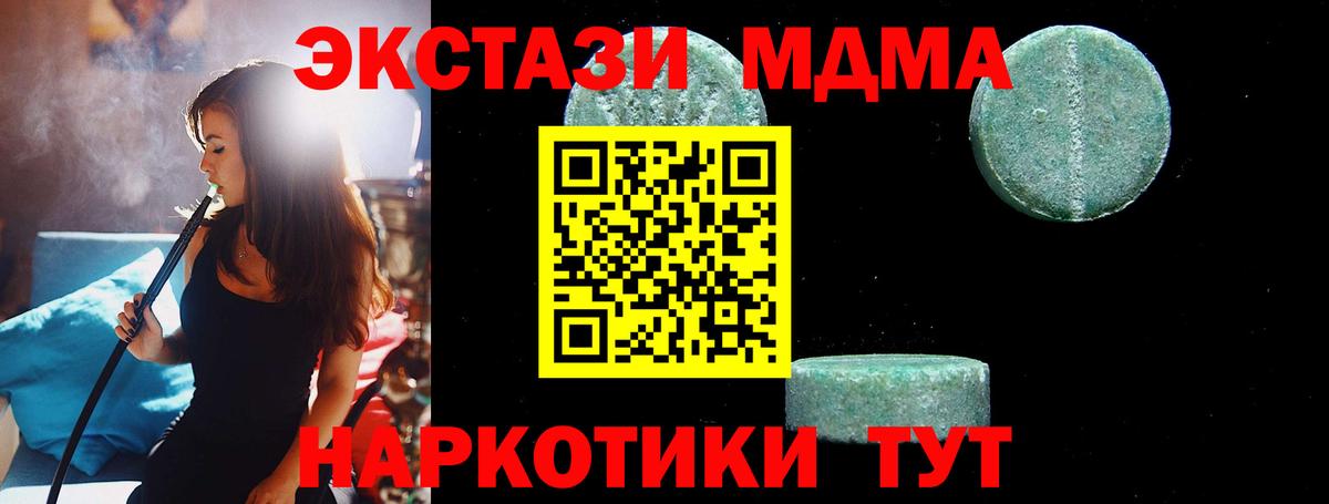 МДМА Molly Красноуфимск