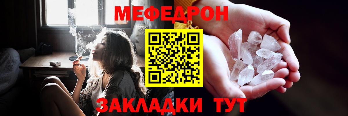 Меф мука  МЯУ-МЯУ мяу мяу  Мефедрон  МЕФ  Вход с VPN  Красноуфимск 