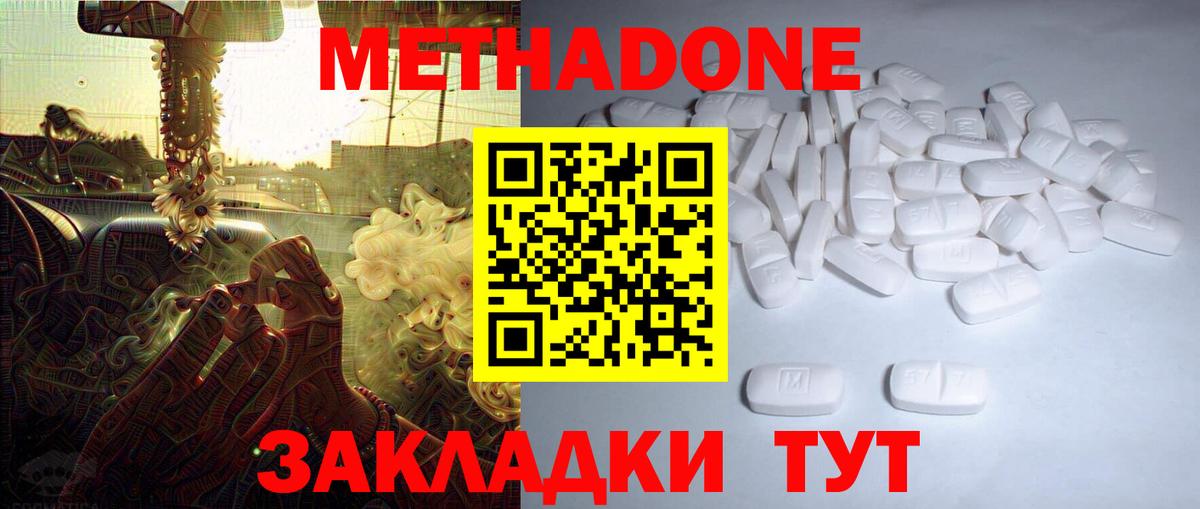 Метадон мёд Красноуфимск