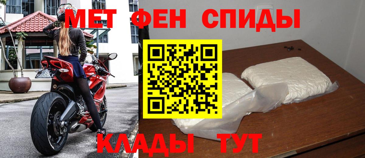 Метамфетамин Methamphetamine Красноуфимск