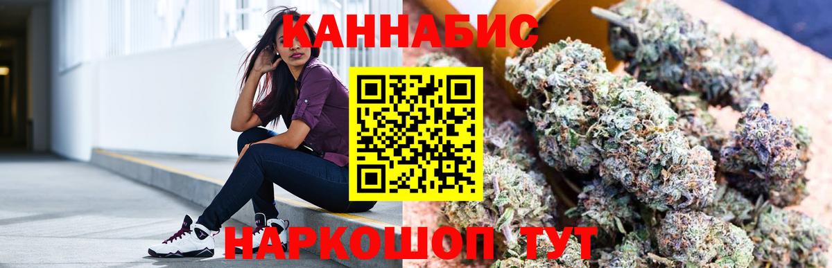Каннабис марихуана Красноуфимск